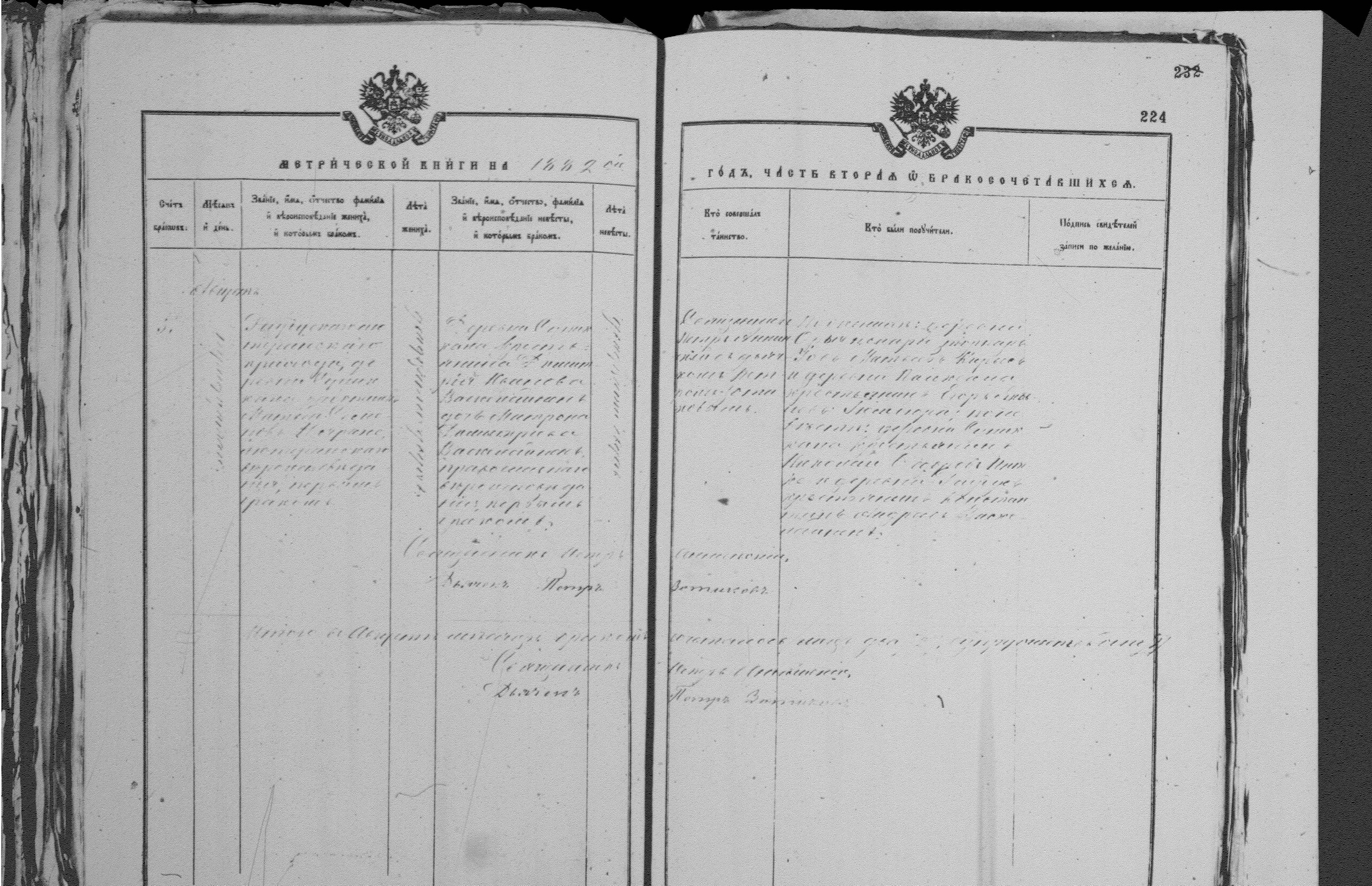 [ ../kirjat/Kirkonkirjat/palkealan_ortodoksinen/metrikka_1877-1885_mko3386-3397/kuvat/224.jpg ]