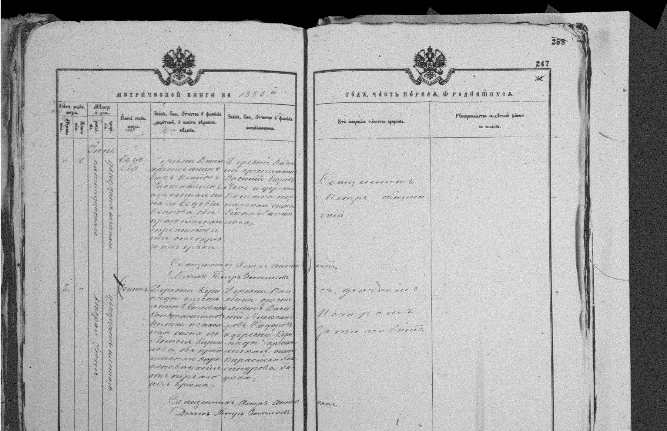 [ ../kirjat/Kirkonkirjat/palkealan_ortodoksinen/metrikka_1877-1885_mko3386-3397/kuvat/247.jpg ]