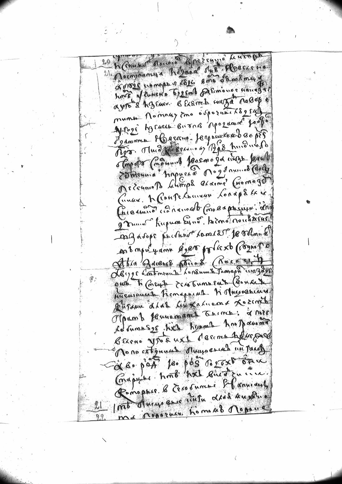 [ ../kirjat/Kirkonkirjat/petsamo/asiakirjoja_1601-1775_pr44/kuvat/70.jpg ]