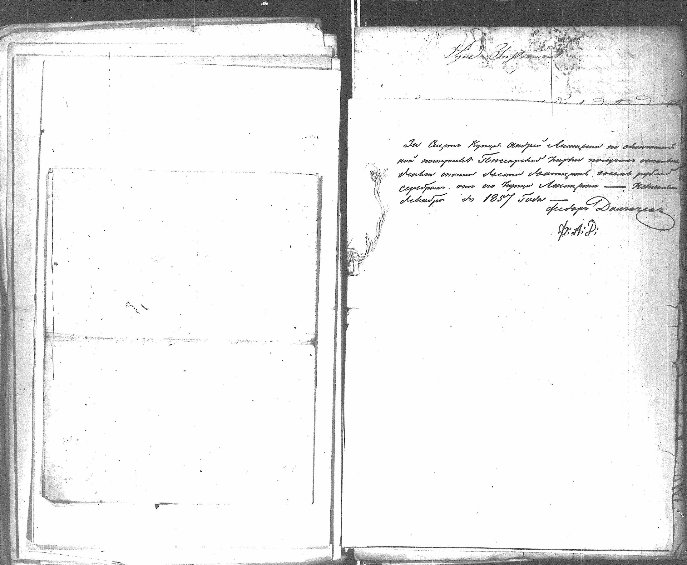 [ ../kirjat/Kirkonkirjat/pyhajarvi_vpl/asiakirjoja_1827-1858_uk714/kuvat/71.jpg ]