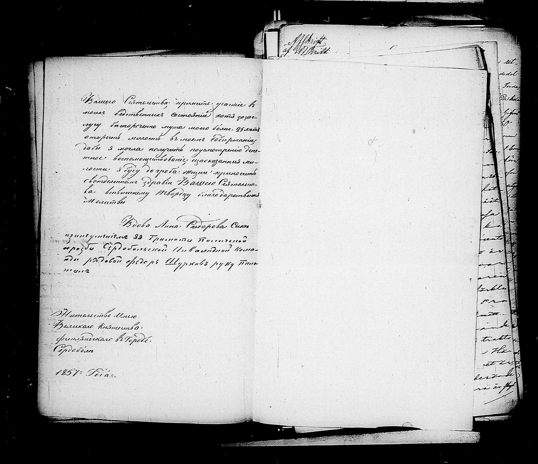 [ ../kirjat/Kirkonkirjat/sortavala/asiakirjoja_1804-1860_msrk_uk772/kuvat/144.jpg ]