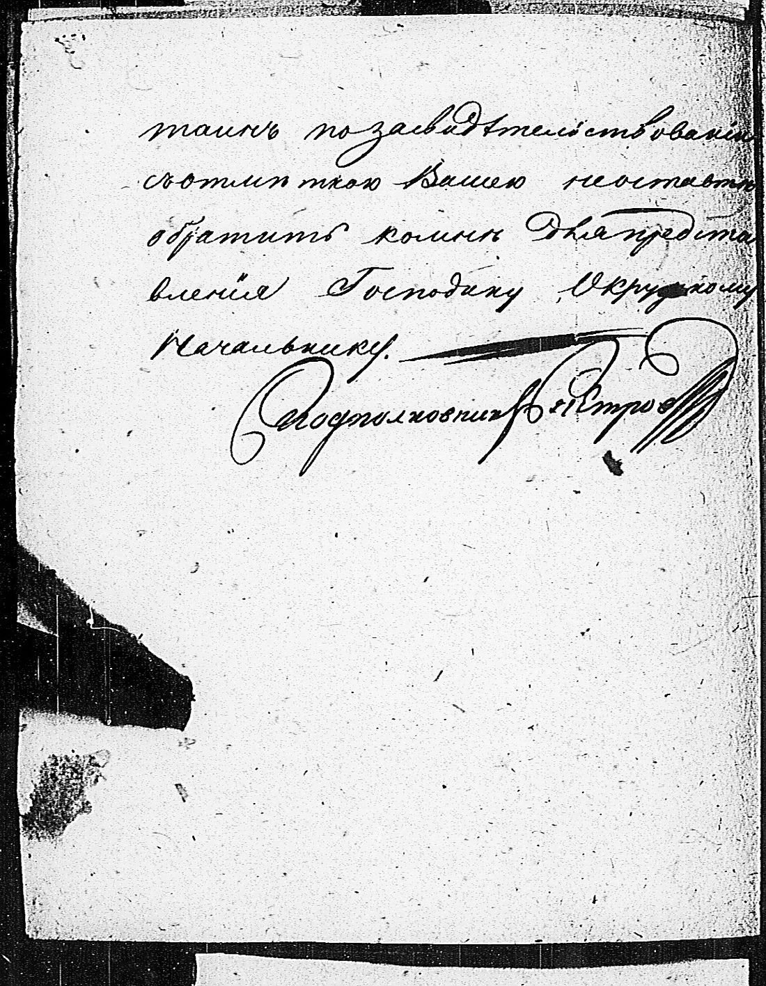 [ ../kirjat/Kirkonkirjat/tammisaari/asiakirjoja_1826-1857_kk89/kuvat/11.jpg ]