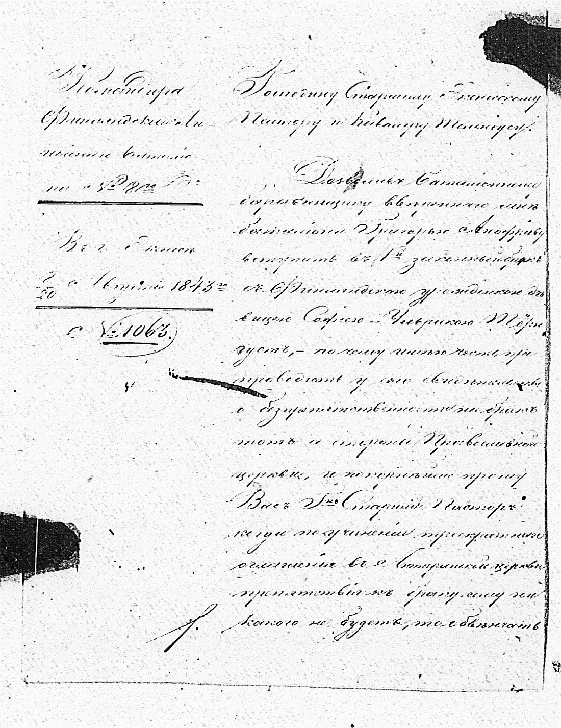 [ ../kirjat/Kirkonkirjat/tammisaari/asiakirjoja_1826-1857_kk89/kuvat/118.jpg ]
