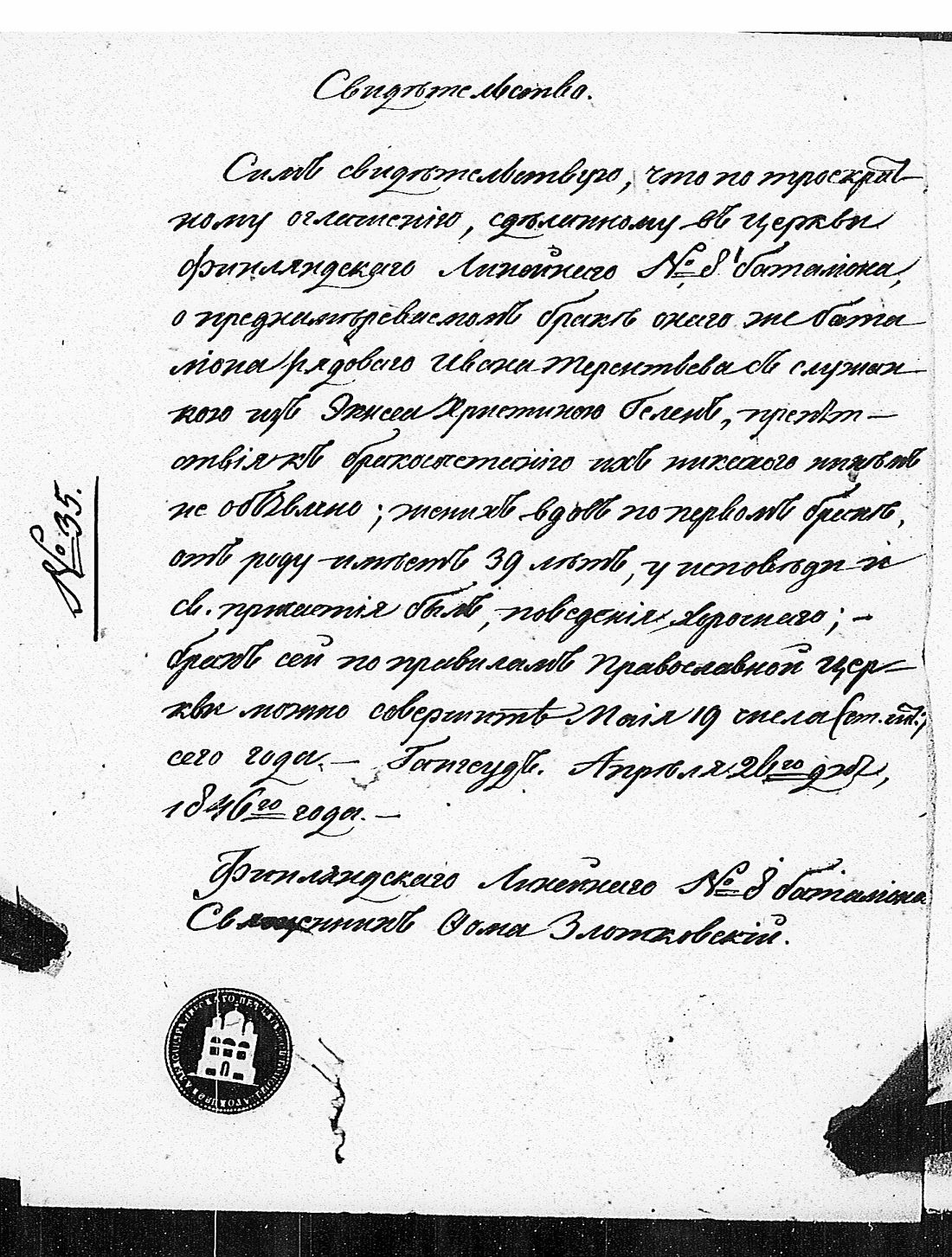 [ ../kirjat/Kirkonkirjat/tammisaari/asiakirjoja_1826-1857_kk89/kuvat/128.jpg ]