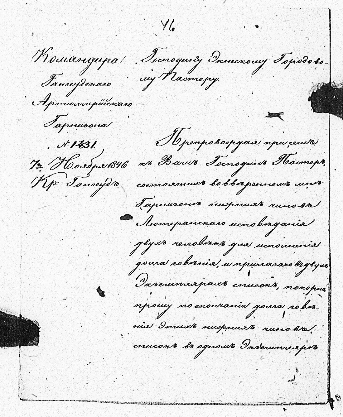 [ ../kirjat/Kirkonkirjat/tammisaari/asiakirjoja_1826-1857_kk89/kuvat/130.jpg ]