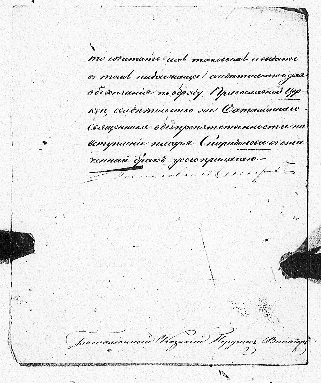 [ ../kirjat/Kirkonkirjat/tammisaari/asiakirjoja_1826-1857_kk89/kuvat/134.jpg ]