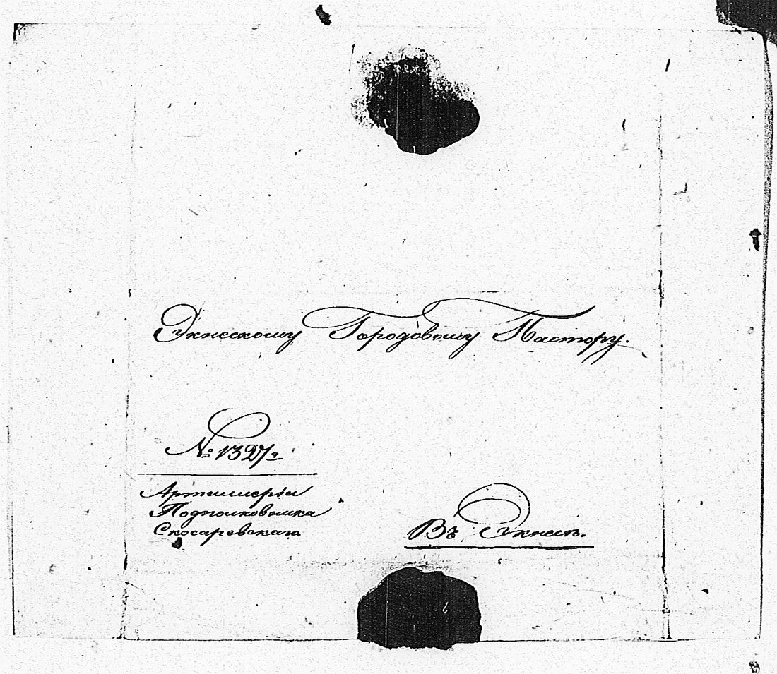 [ ../kirjat/Kirkonkirjat/tammisaari/asiakirjoja_1826-1857_kk89/kuvat/138.jpg ]