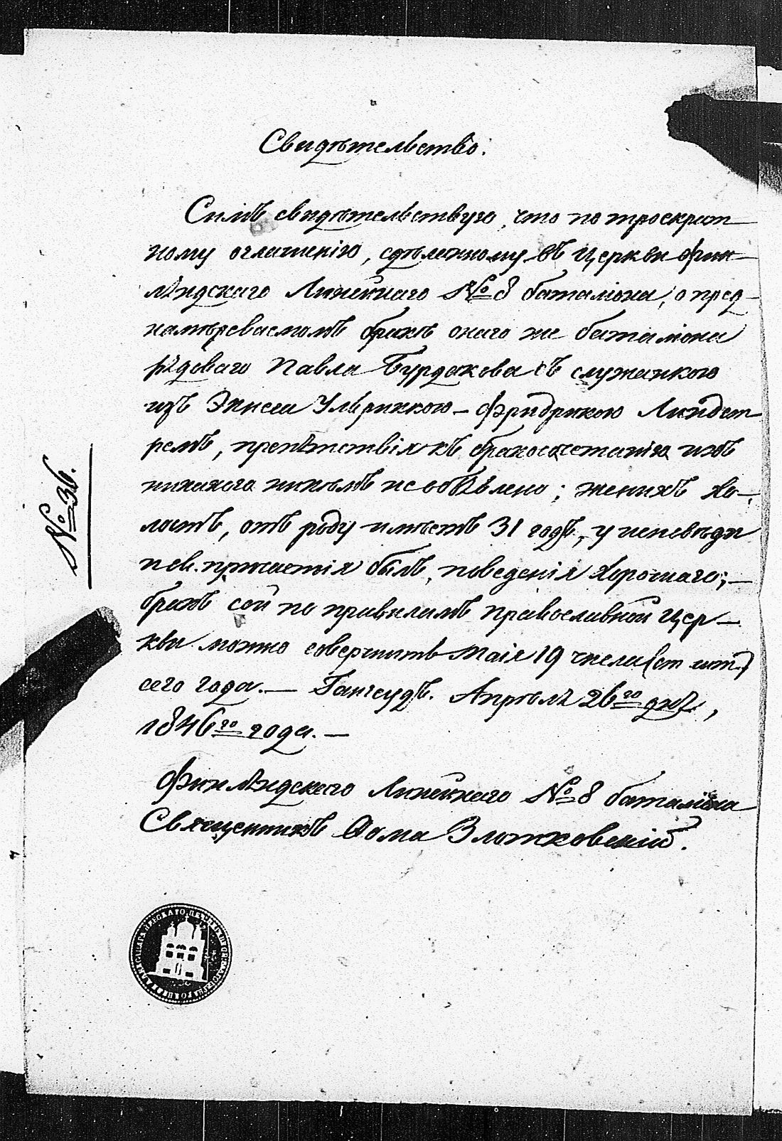 [ ../kirjat/Kirkonkirjat/tammisaari/asiakirjoja_1826-1857_kk89/kuvat/139.jpg ]
