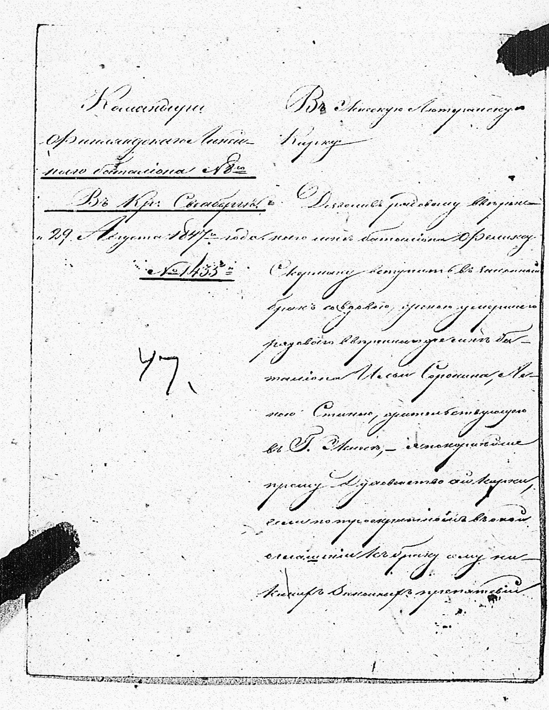 [ ../kirjat/Kirkonkirjat/tammisaari/asiakirjoja_1826-1857_kk89/kuvat/144.jpg ]