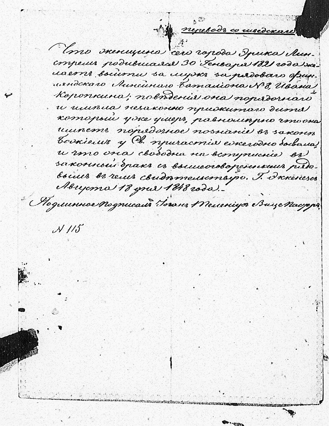 [ ../kirjat/Kirkonkirjat/tammisaari/asiakirjoja_1826-1857_kk89/kuvat/154.jpg ]