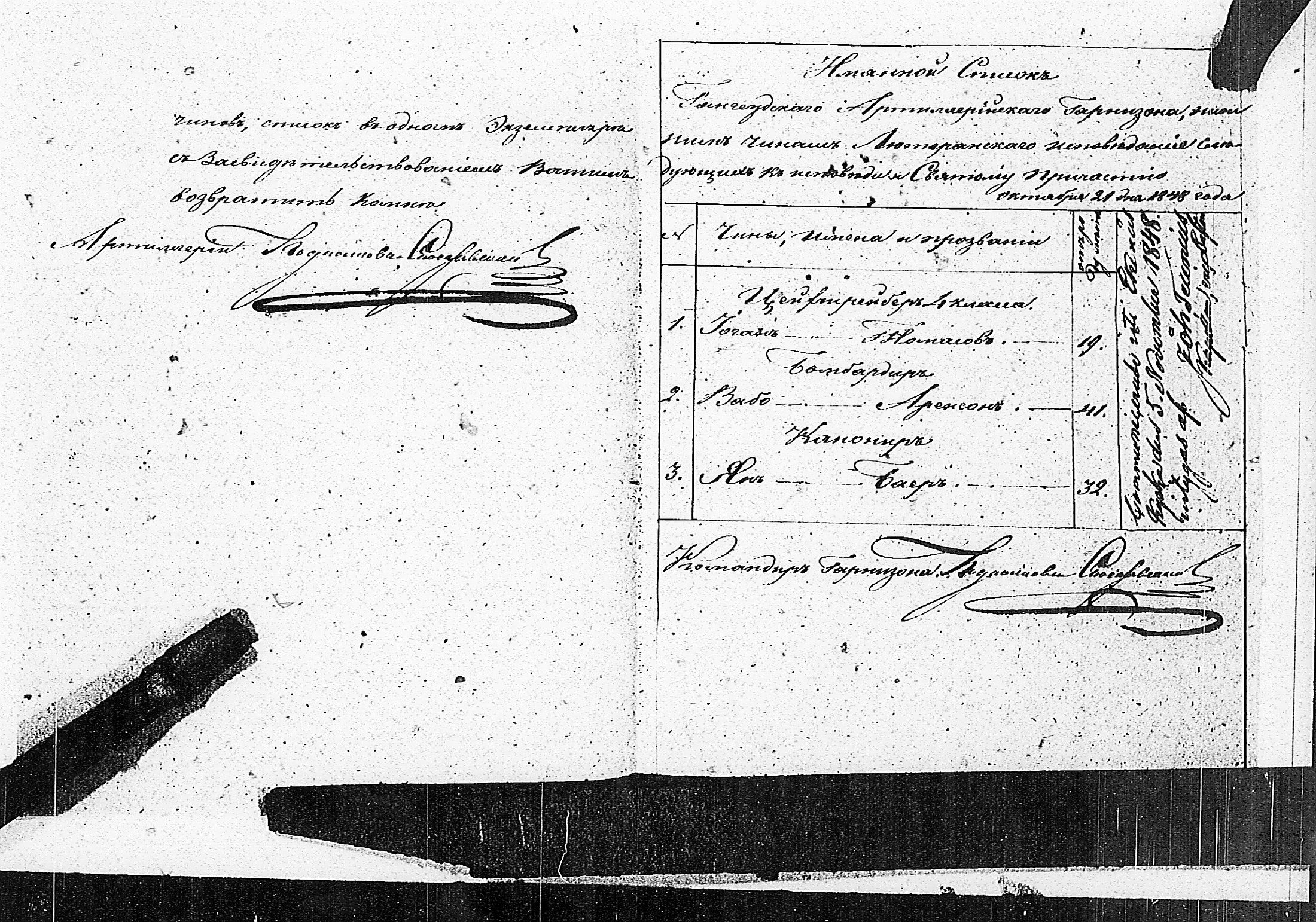 [ ../kirjat/Kirkonkirjat/tammisaari/asiakirjoja_1826-1857_kk89/kuvat/158.jpg ]