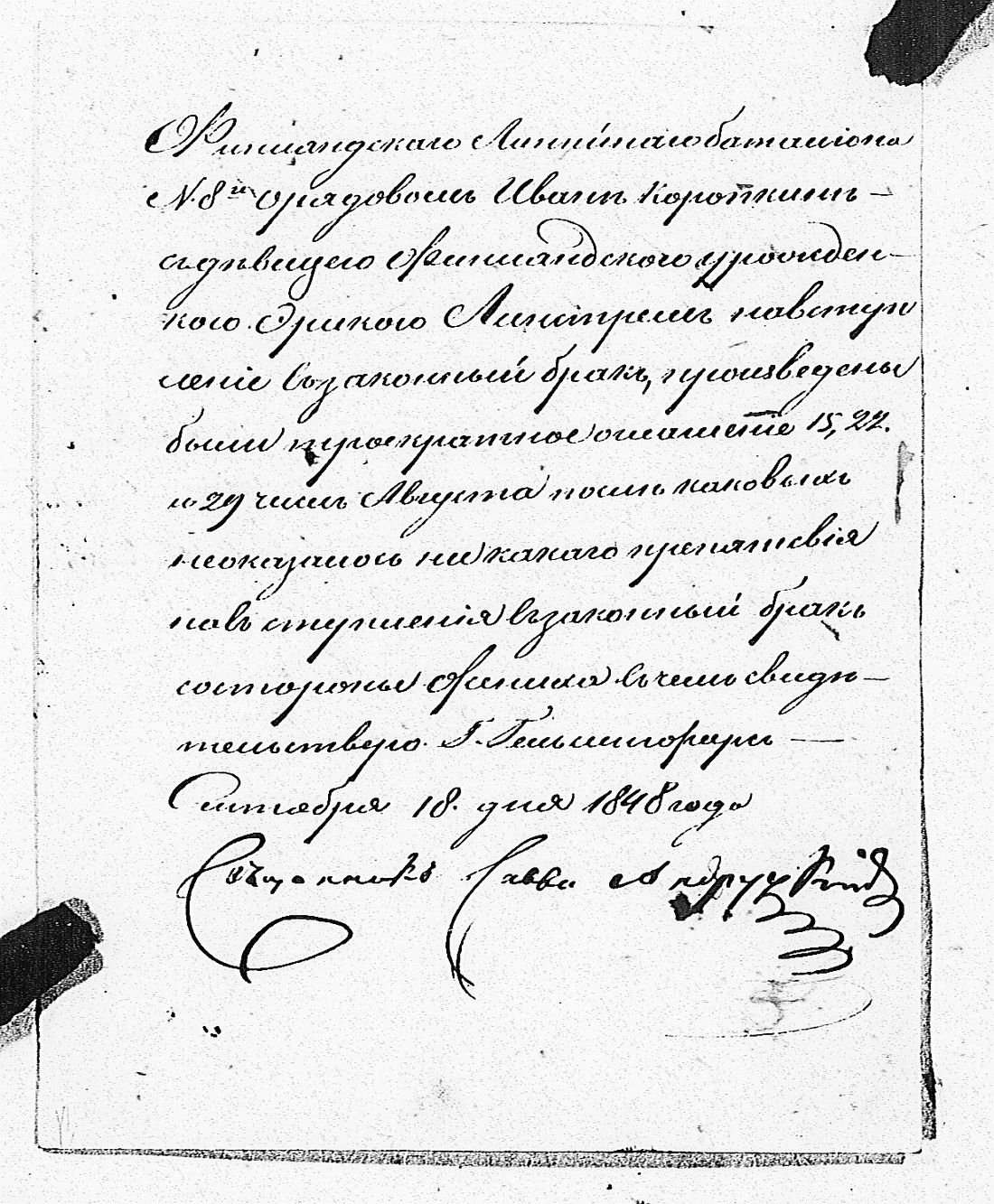[ ../kirjat/Kirkonkirjat/tammisaari/asiakirjoja_1826-1857_kk89/kuvat/159.jpg ]