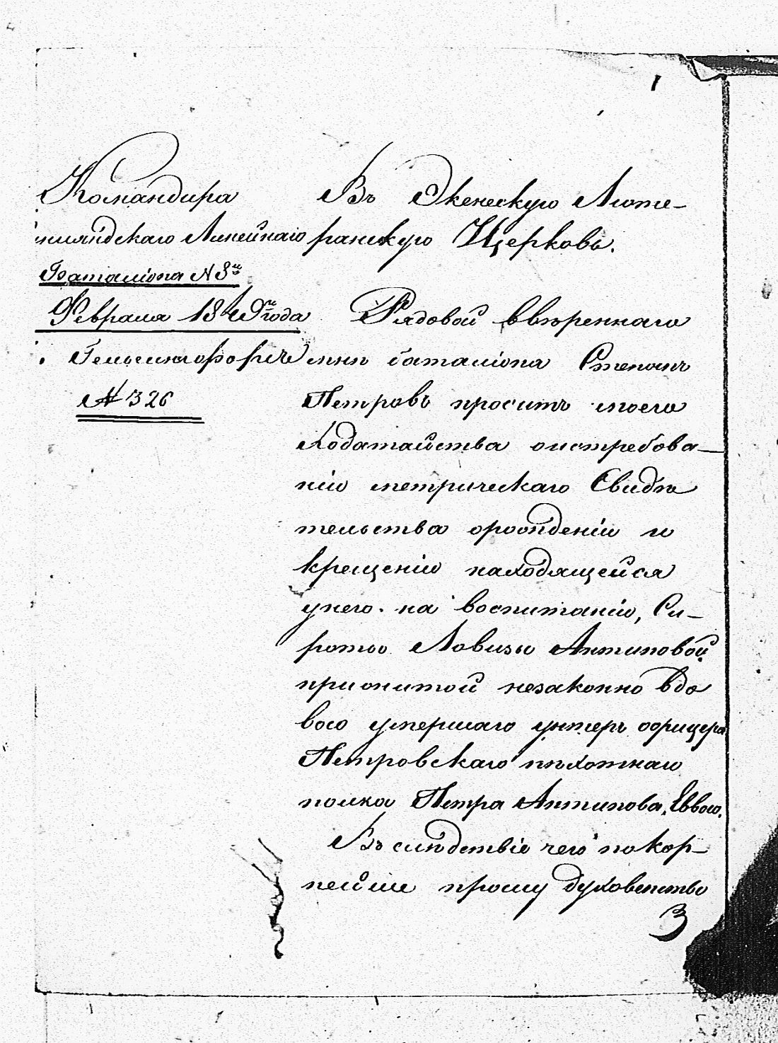 [ ../kirjat/Kirkonkirjat/tammisaari/asiakirjoja_1826-1857_kk89/kuvat/171.jpg ]