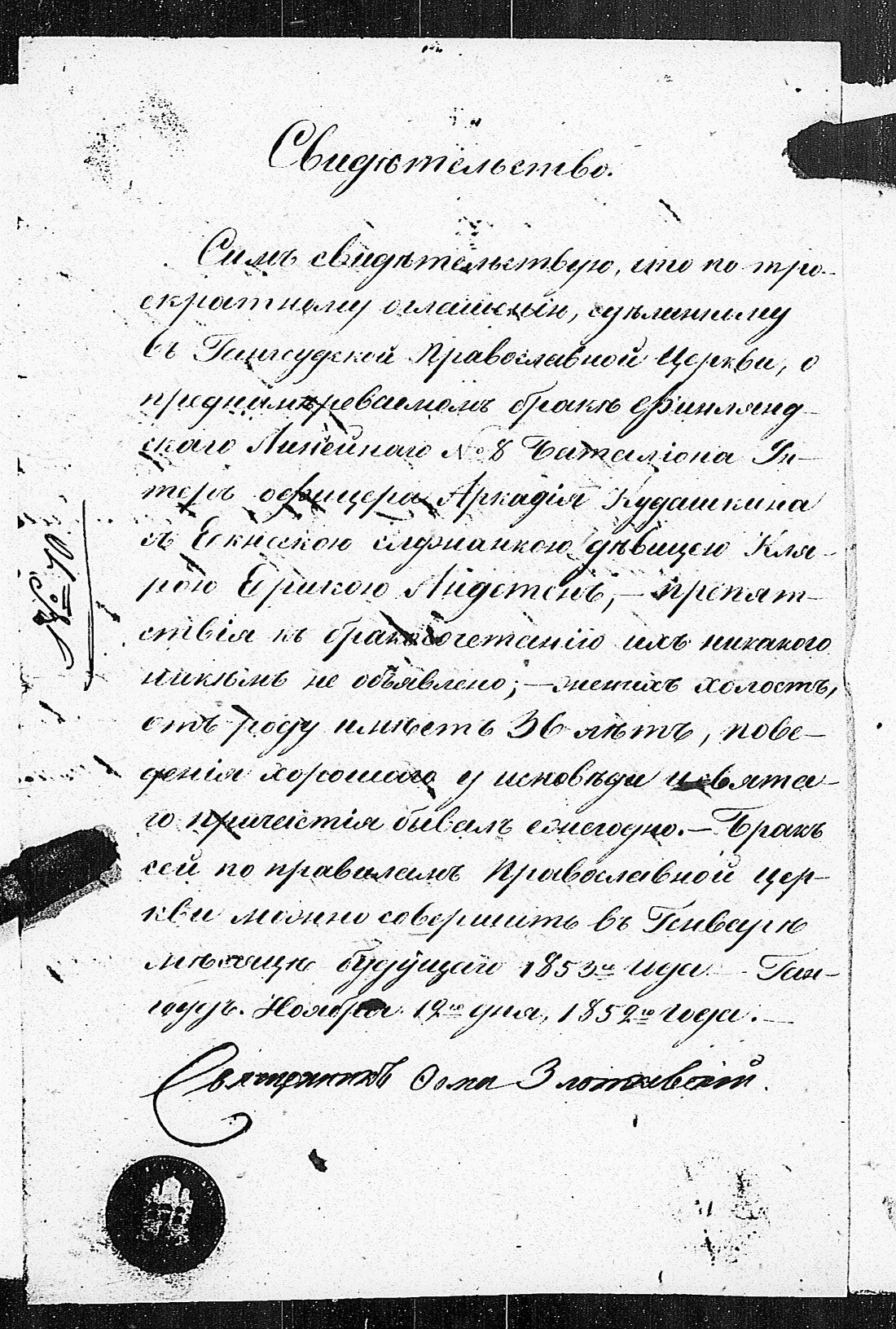 [ ../kirjat/Kirkonkirjat/tammisaari/asiakirjoja_1826-1857_kk89/kuvat/181.jpg ]