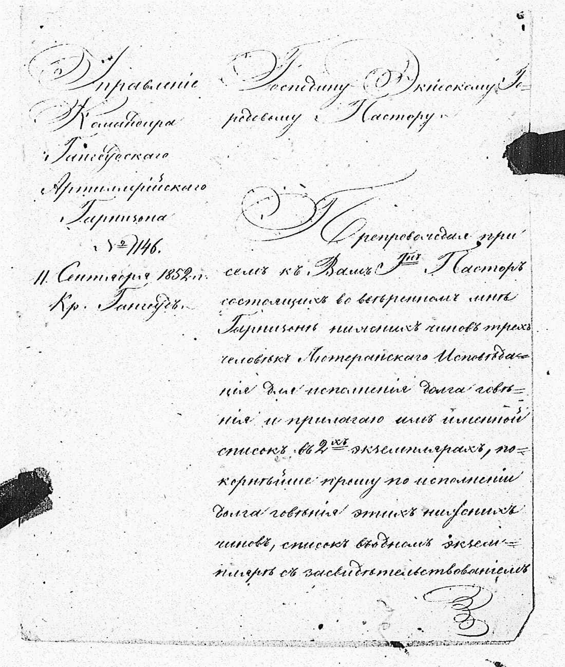 [ ../kirjat/Kirkonkirjat/tammisaari/asiakirjoja_1826-1857_kk89/kuvat/183.jpg ]