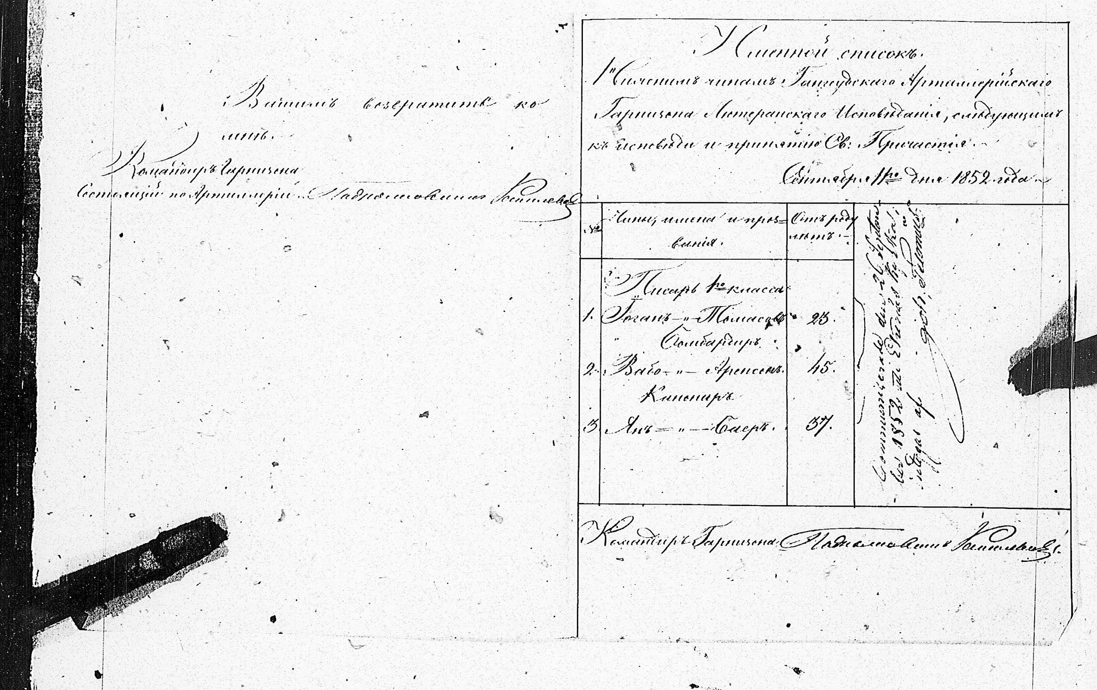 [ ../kirjat/Kirkonkirjat/tammisaari/asiakirjoja_1826-1857_kk89/kuvat/184.jpg ]