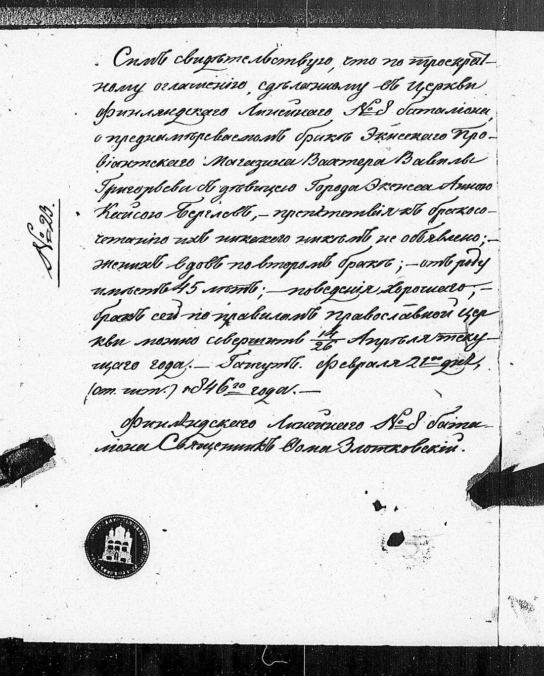 [ ../kirjat/Kirkonkirjat/tammisaari/asiakirjoja_1826-1857_kk89/kuvat/185.jpg ]