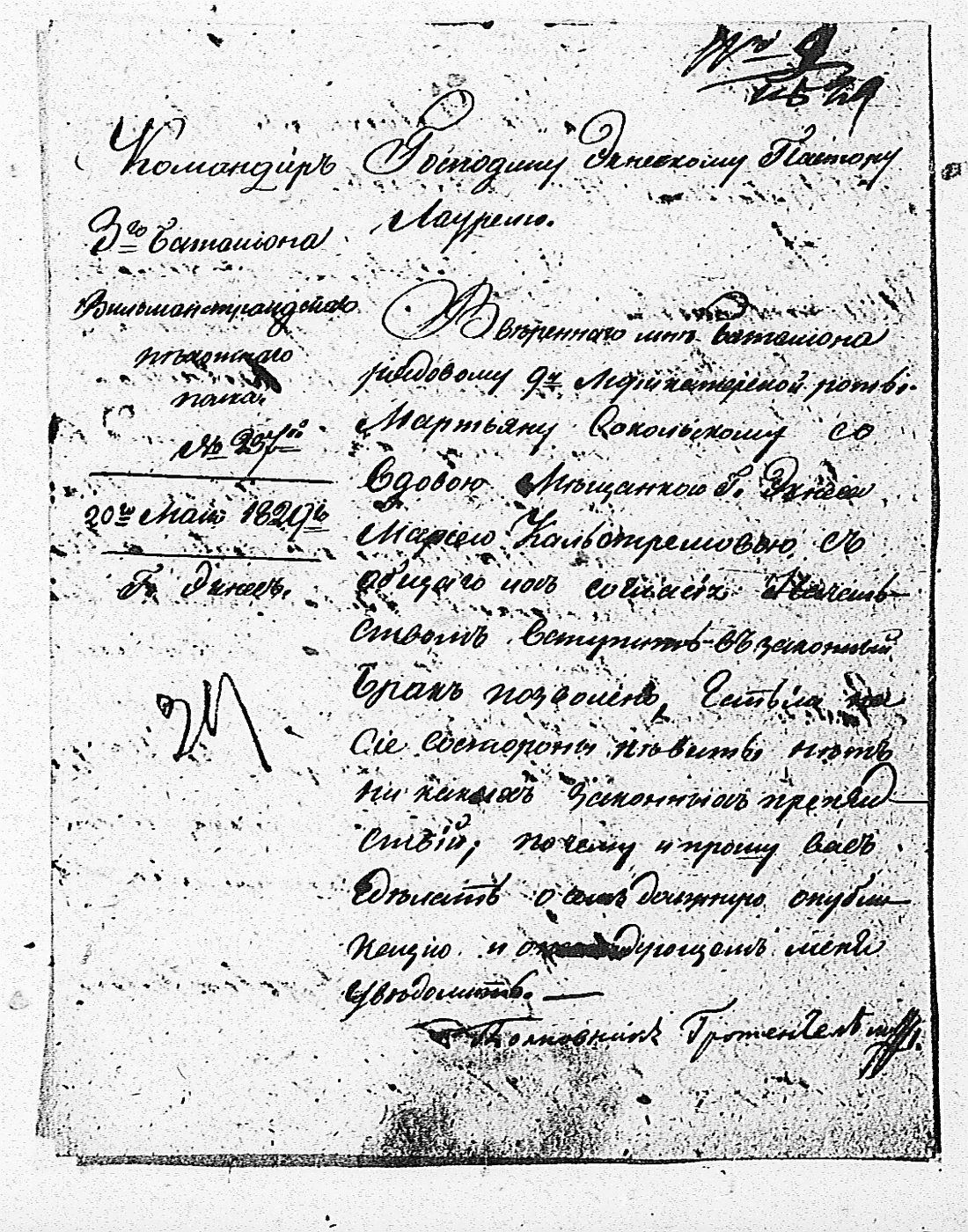 [ ../kirjat/Kirkonkirjat/tammisaari/asiakirjoja_1826-1857_kk89/kuvat/20.jpg ]