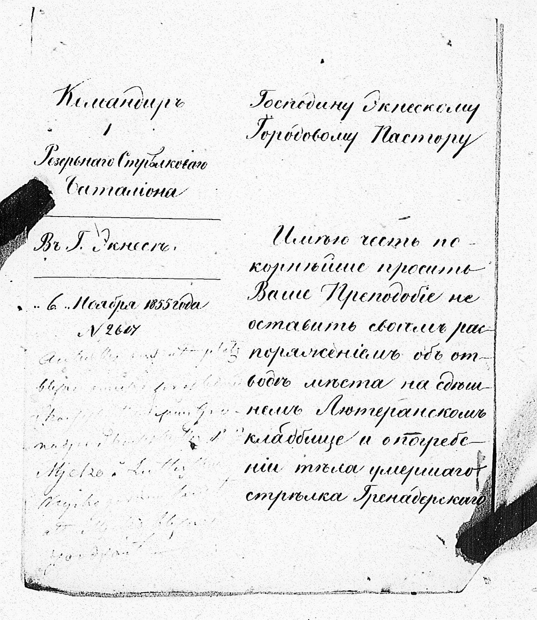 [ ../kirjat/Kirkonkirjat/tammisaari/asiakirjoja_1826-1857_kk89/kuvat/203.jpg ]