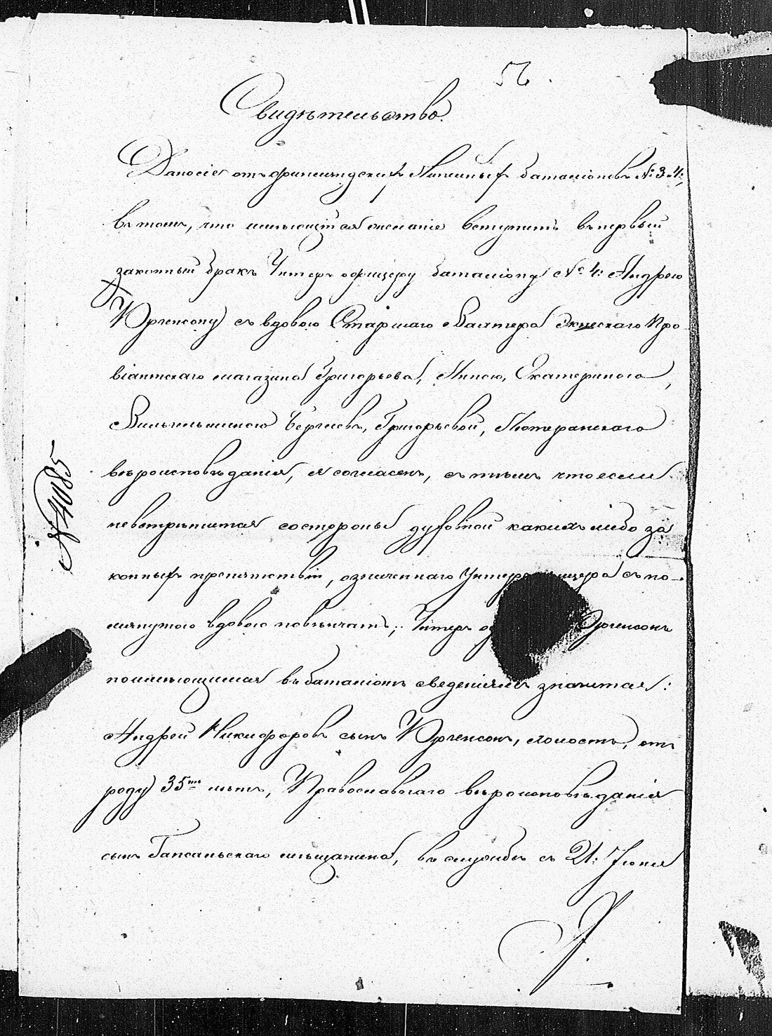 [ ../kirjat/Kirkonkirjat/tammisaari/asiakirjoja_1826-1857_kk89/kuvat/205.jpg ]