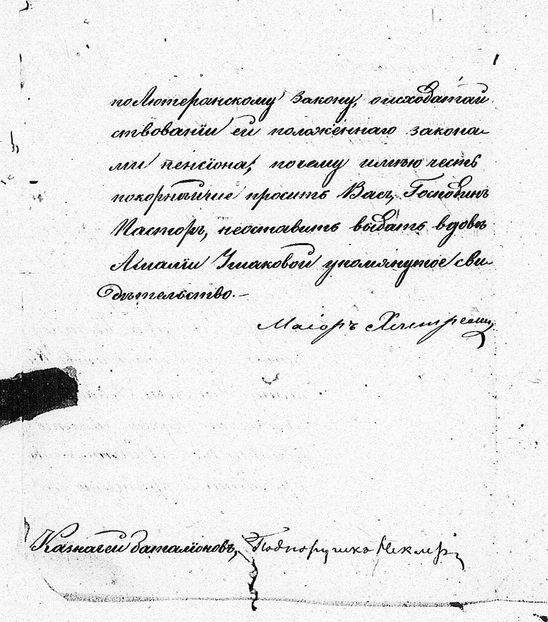 [ ../kirjat/Kirkonkirjat/tammisaari/asiakirjoja_1826-1857_kk89/kuvat/213.jpg ]