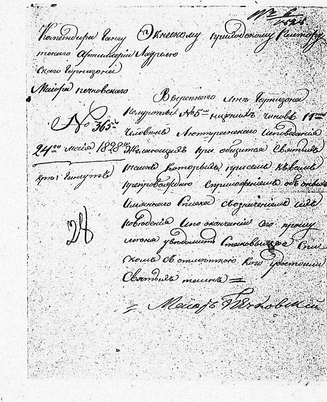 [ ../kirjat/Kirkonkirjat/tammisaari/asiakirjoja_1826-1857_kk89/kuvat/22.jpg ]