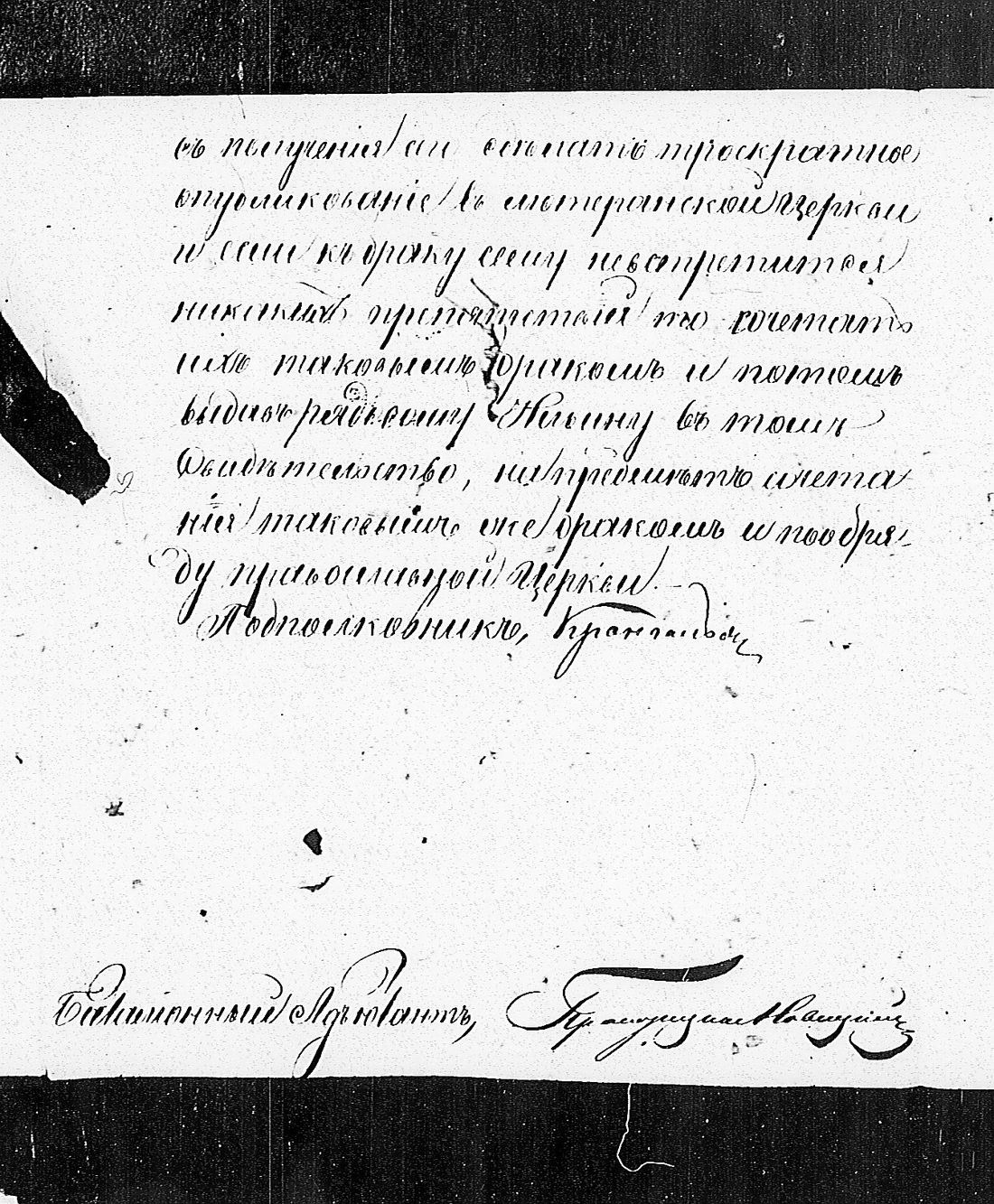 [ ../kirjat/Kirkonkirjat/tammisaari/asiakirjoja_1826-1857_kk89/kuvat/229.jpg ]