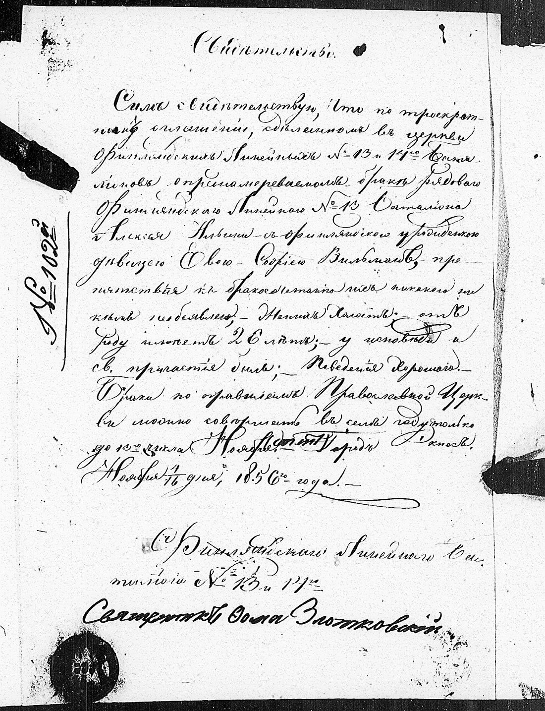 [ ../kirjat/Kirkonkirjat/tammisaari/asiakirjoja_1826-1857_kk89/kuvat/231.jpg ]