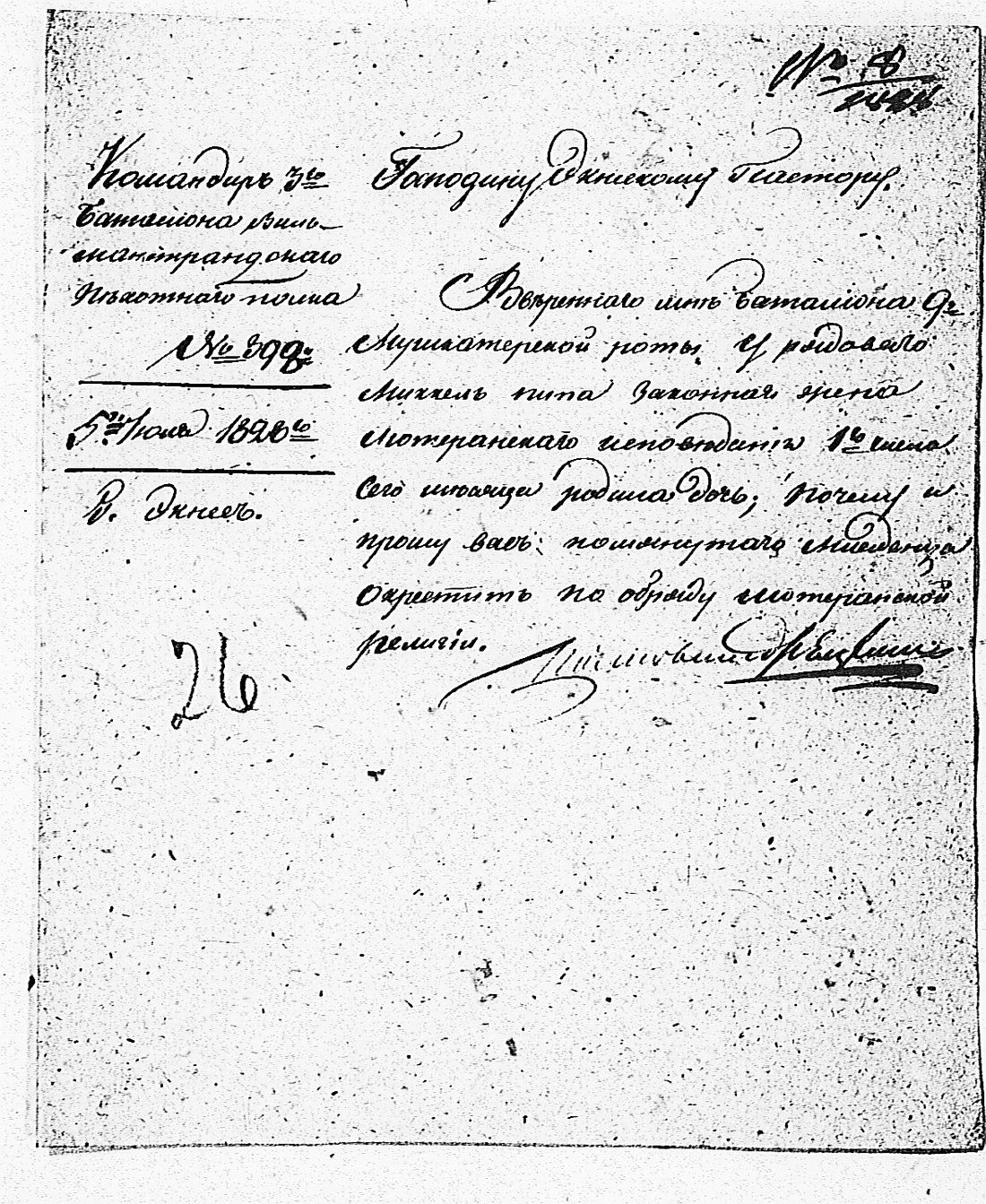 [ ../kirjat/Kirkonkirjat/tammisaari/asiakirjoja_1826-1857_kk89/kuvat/24.jpg ]