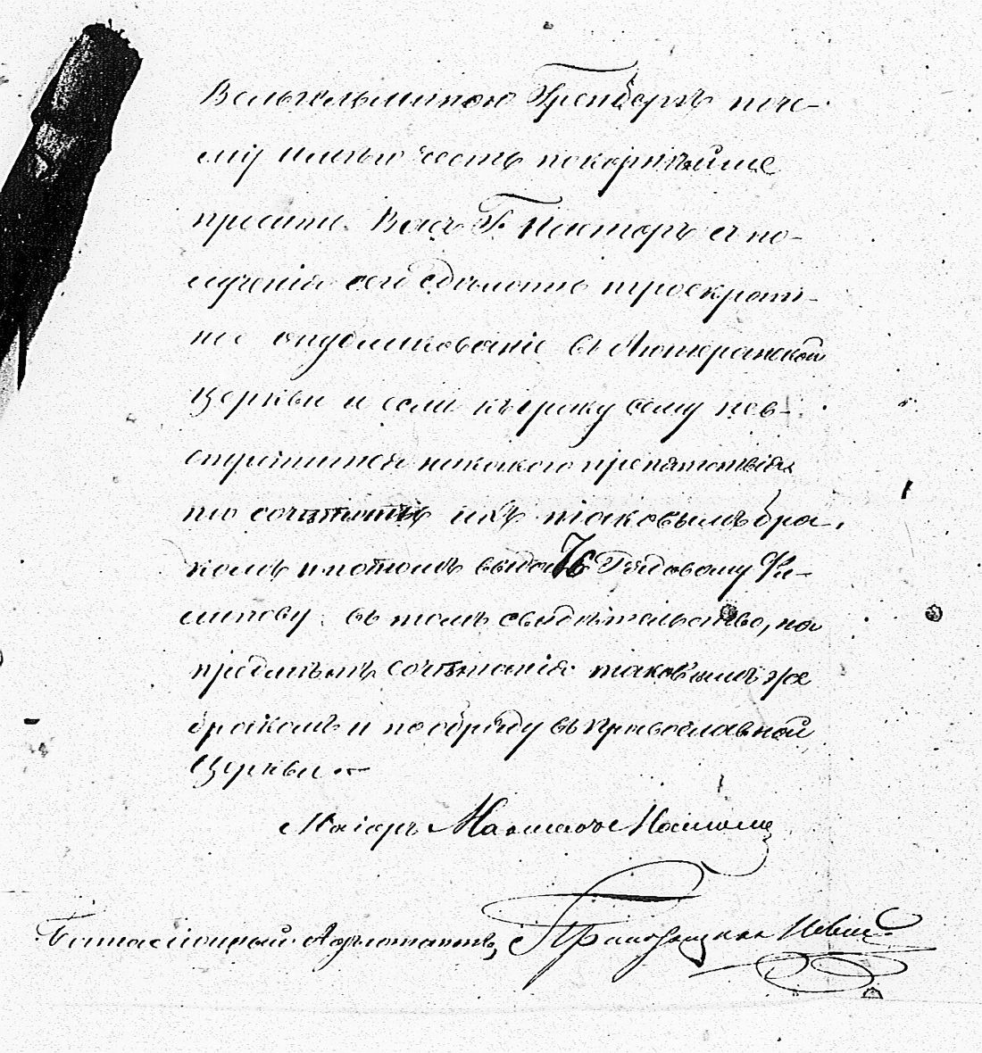 [ ../kirjat/Kirkonkirjat/tammisaari/asiakirjoja_1826-1857_kk89/kuvat/244.jpg ]