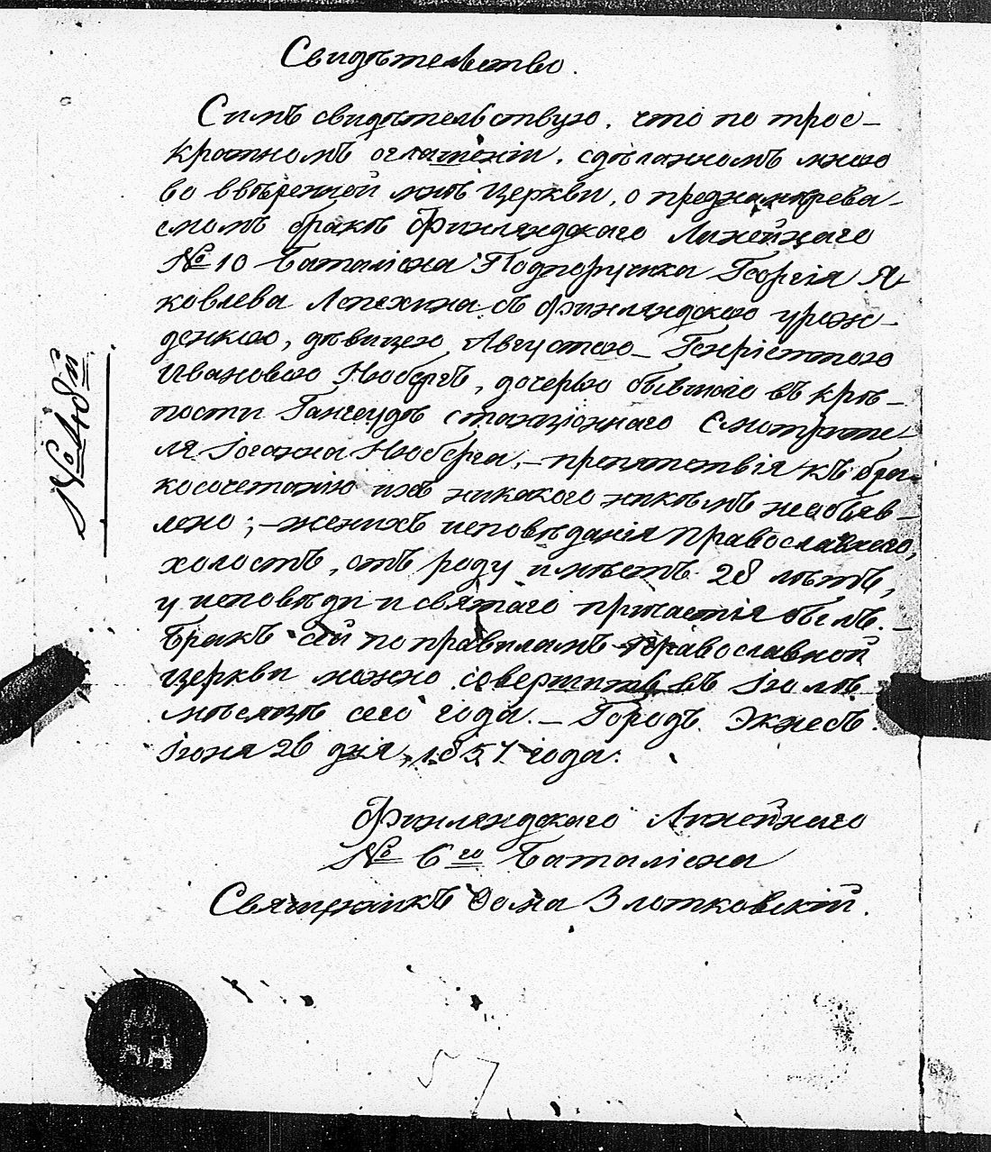 [ ../kirjat/Kirkonkirjat/tammisaari/asiakirjoja_1826-1857_kk89/kuvat/249.jpg ]