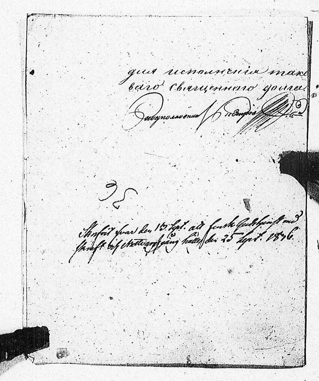 [ ../kirjat/Kirkonkirjat/tammisaari/asiakirjoja_1826-1857_kk89/kuvat/31.jpg ]