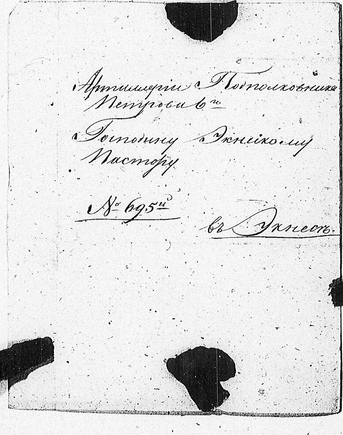 [ ../kirjat/Kirkonkirjat/tammisaari/asiakirjoja_1826-1857_kk89/kuvat/32.jpg ]