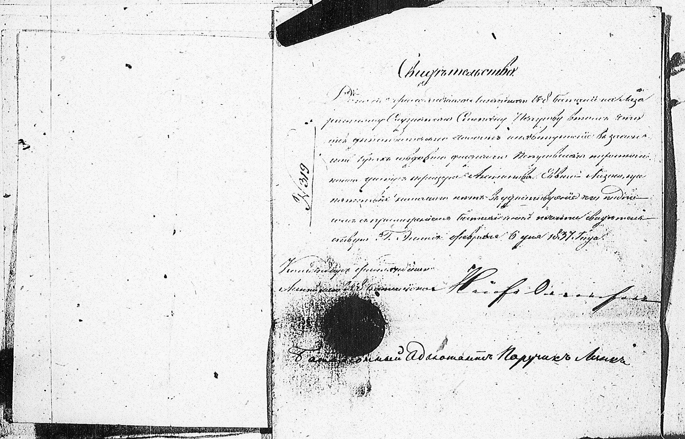 [ ../kirjat/Kirkonkirjat/tammisaari/asiakirjoja_1826-1857_kk89/kuvat/51.jpg ]