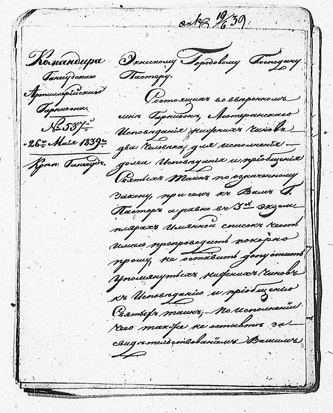 [ ../kirjat/Kirkonkirjat/tammisaari/asiakirjoja_1826-1857_kk89/kuvat/60.jpg ]