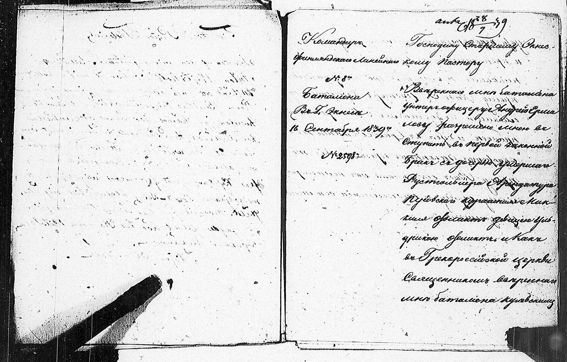 [ ../kirjat/Kirkonkirjat/tammisaari/asiakirjoja_1826-1857_kk89/kuvat/67.jpg ]