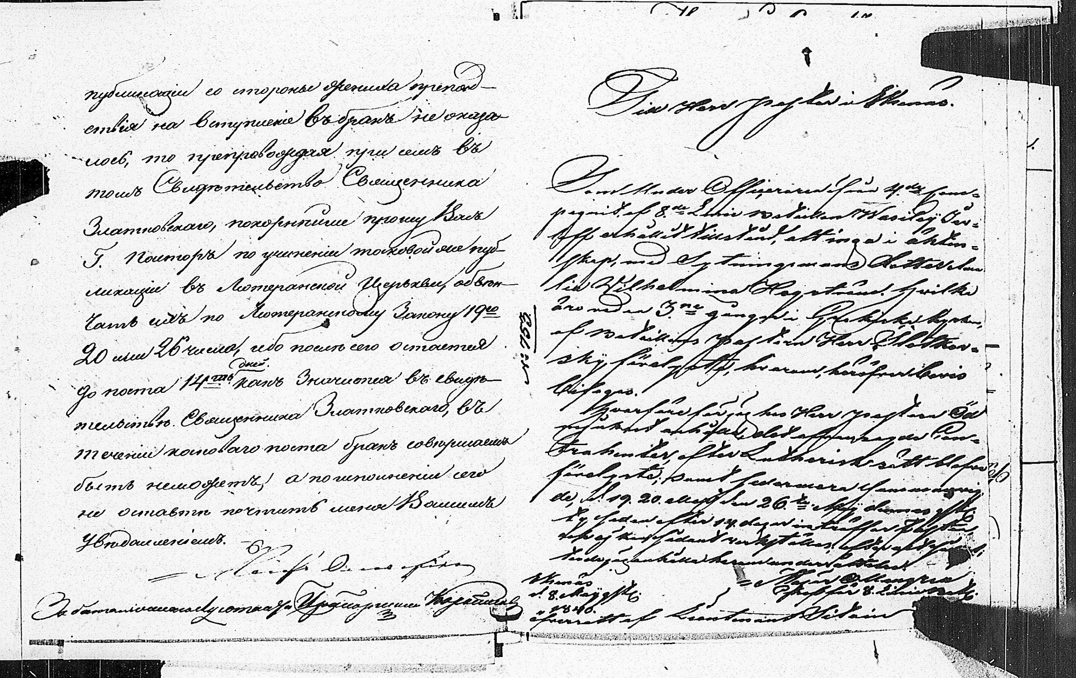 [ ../kirjat/Kirkonkirjat/tammisaari/asiakirjoja_1826-1857_kk89/kuvat/81.jpg ]