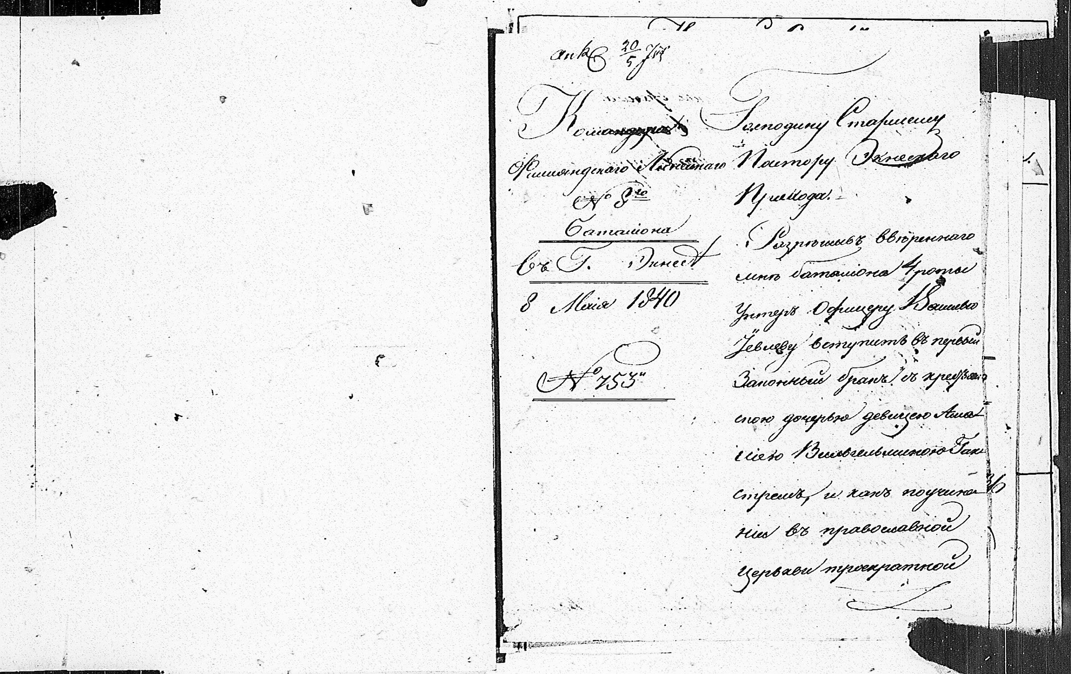 [ ../kirjat/Kirkonkirjat/tammisaari/asiakirjoja_1826-1857_kk89/kuvat/82.jpg ]