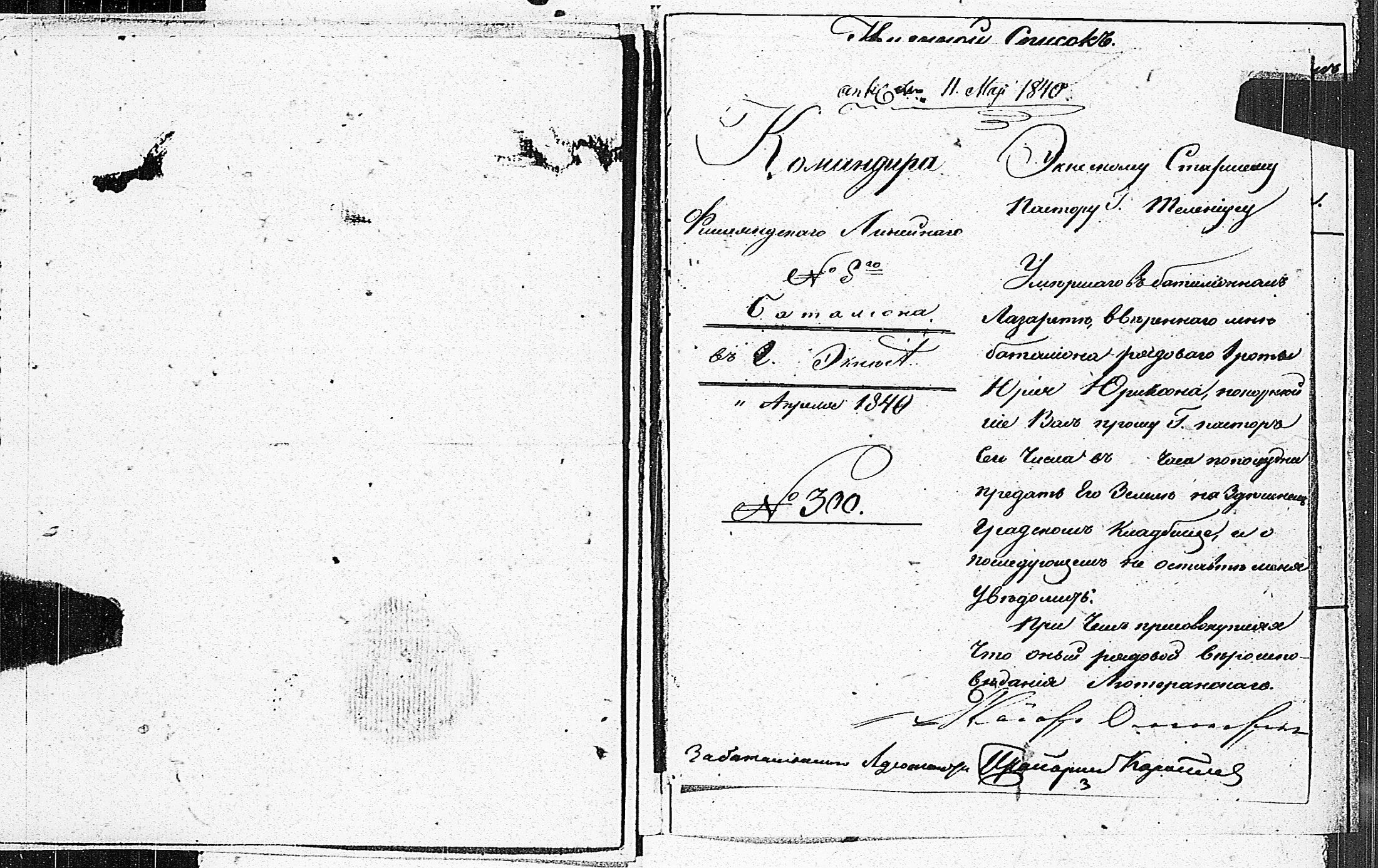 [ ../kirjat/Kirkonkirjat/tammisaari/asiakirjoja_1826-1857_kk89/kuvat/84.jpg ]
