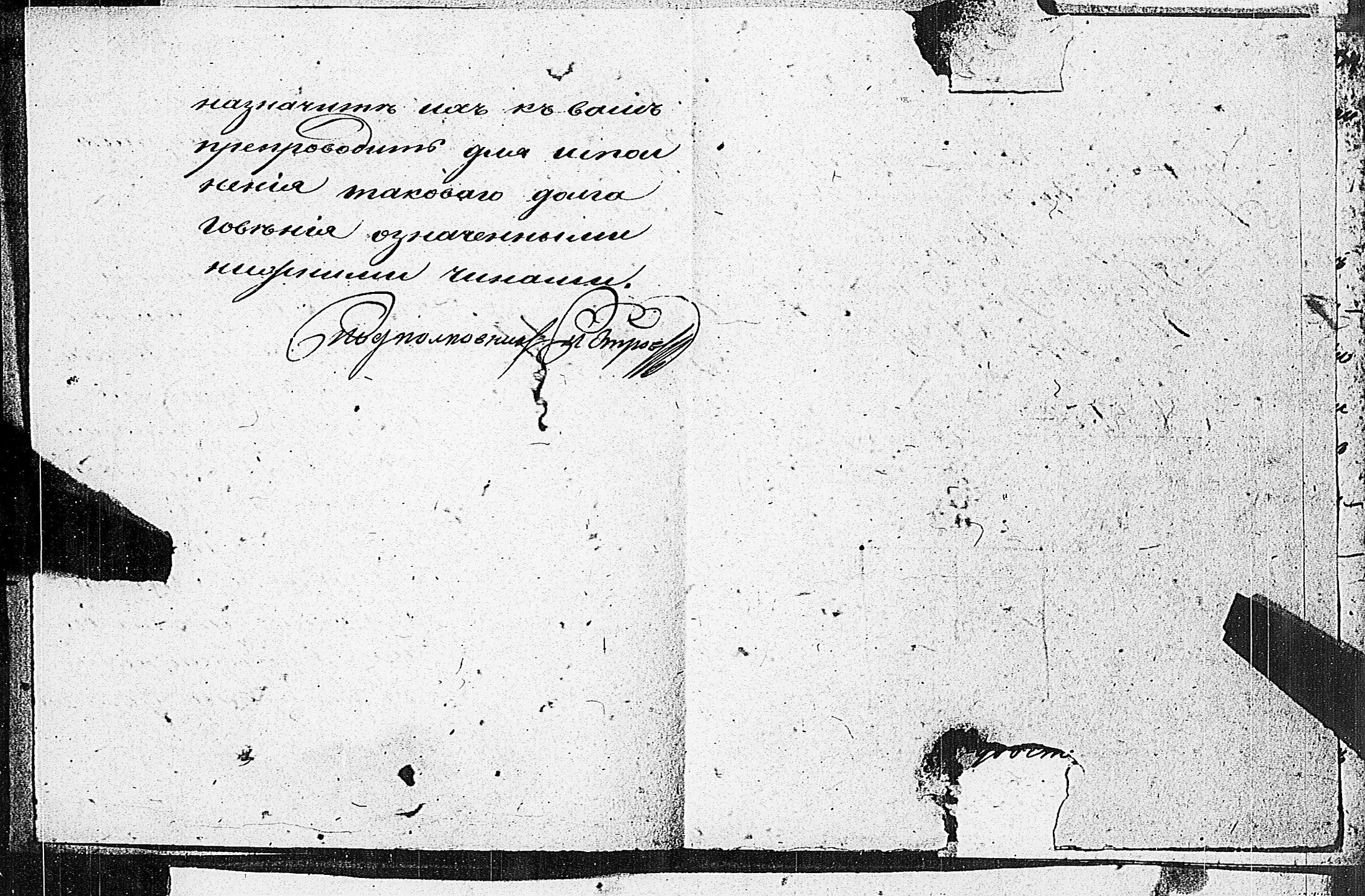 [ ../kirjat/Kirkonkirjat/tammisaari/asiakirjoja_1826-1857_kk89/kuvat/9.jpg ]