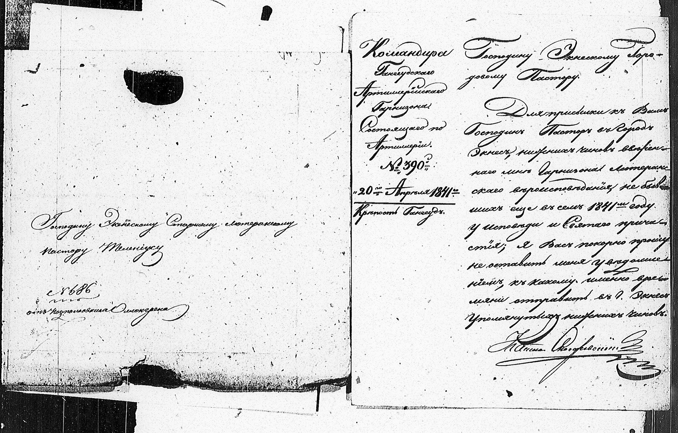 [ ../kirjat/Kirkonkirjat/tammisaari/asiakirjoja_1826-1857_kk89/kuvat/94.jpg ]