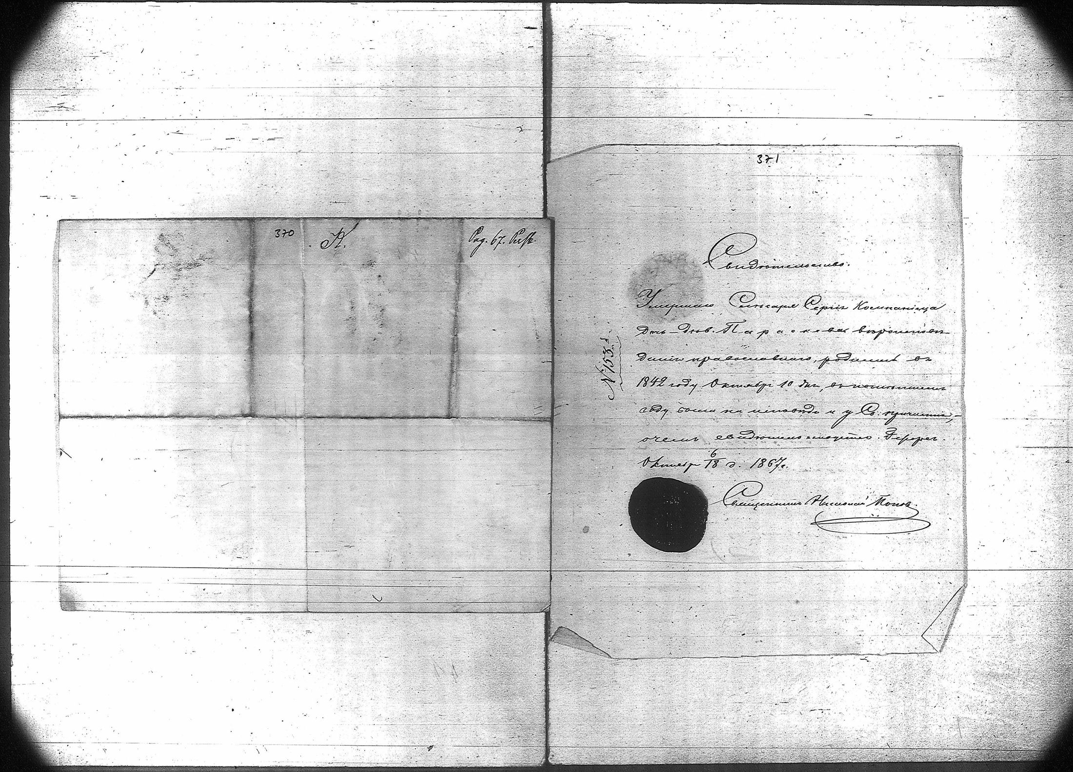 [ ../kirjat/Kirkonkirjat/viaporin_linnoitussrk/muuttokirjoja_1846-1885_os396-397/kuvat/244.jpg ]