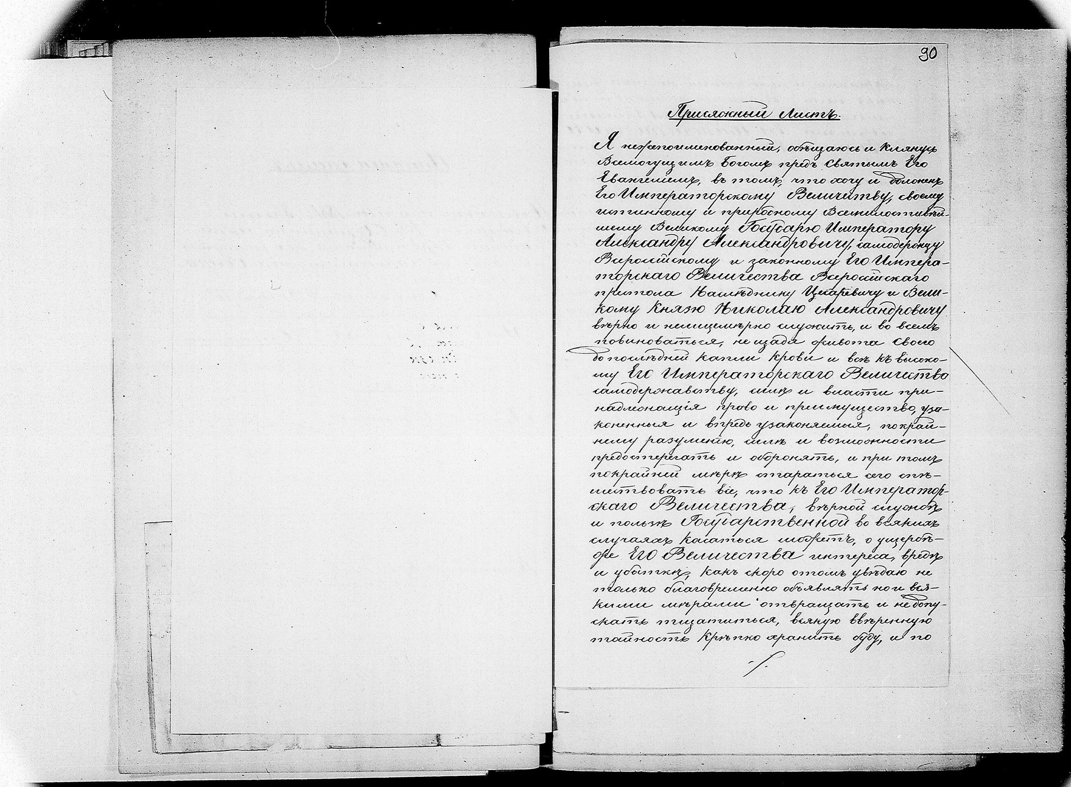 [ ../kirjat/Kirkonkirjat/viaporin_linnoitussrk/rippilapset_1856-1882_os396/kuvat/99.jpg ]