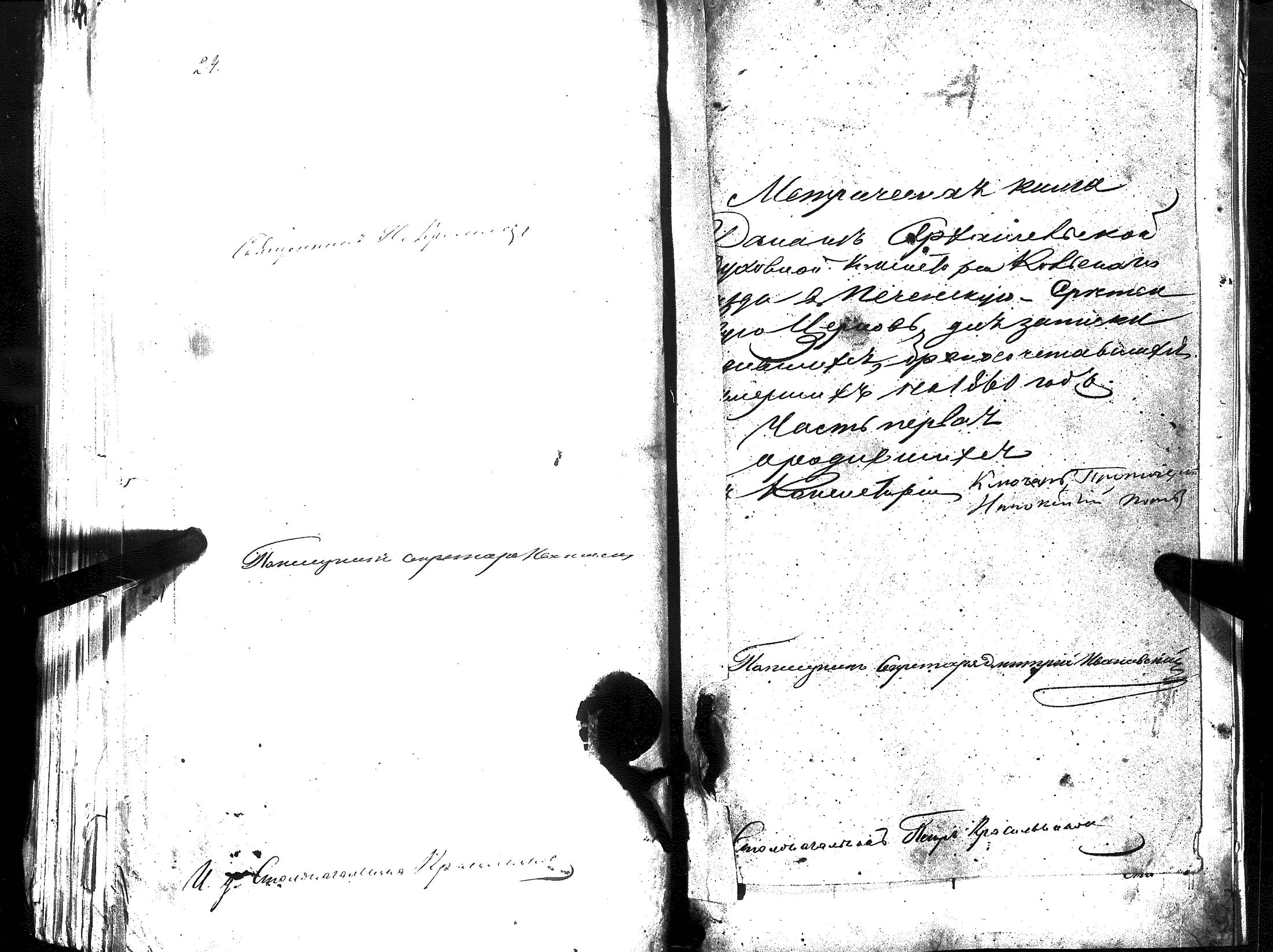 [ kuvat/82.jpg ]
