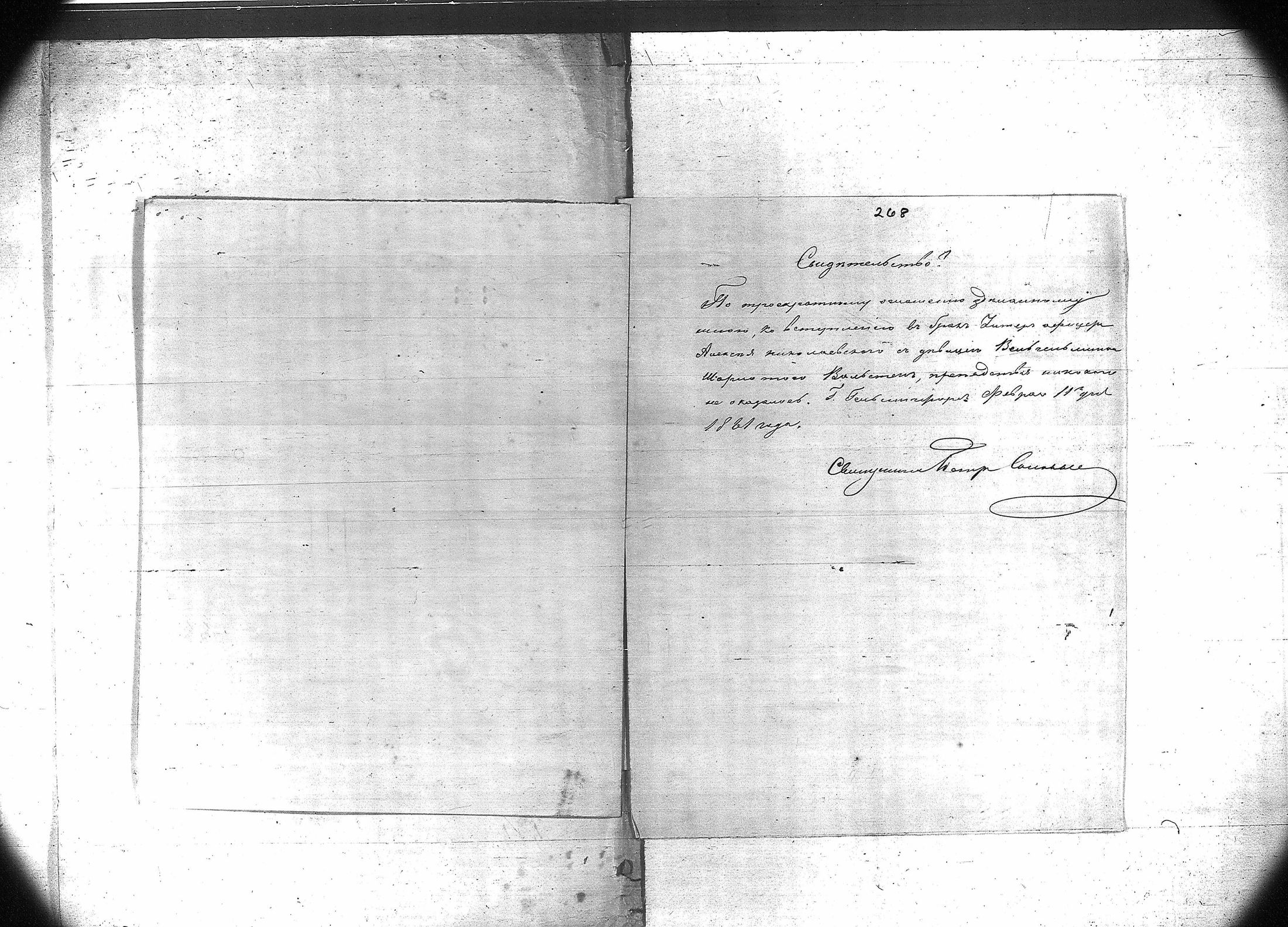 [ kuvat/214.jpg ]